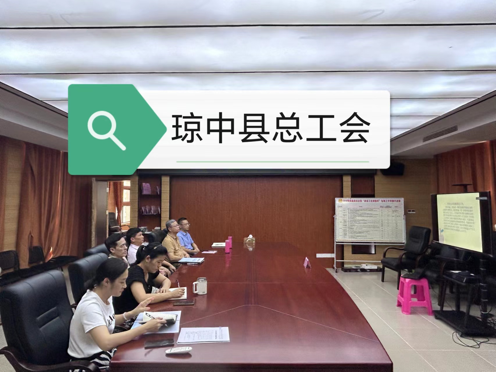 1688730051565040177.jpg 琼中县总工会收看.jpg