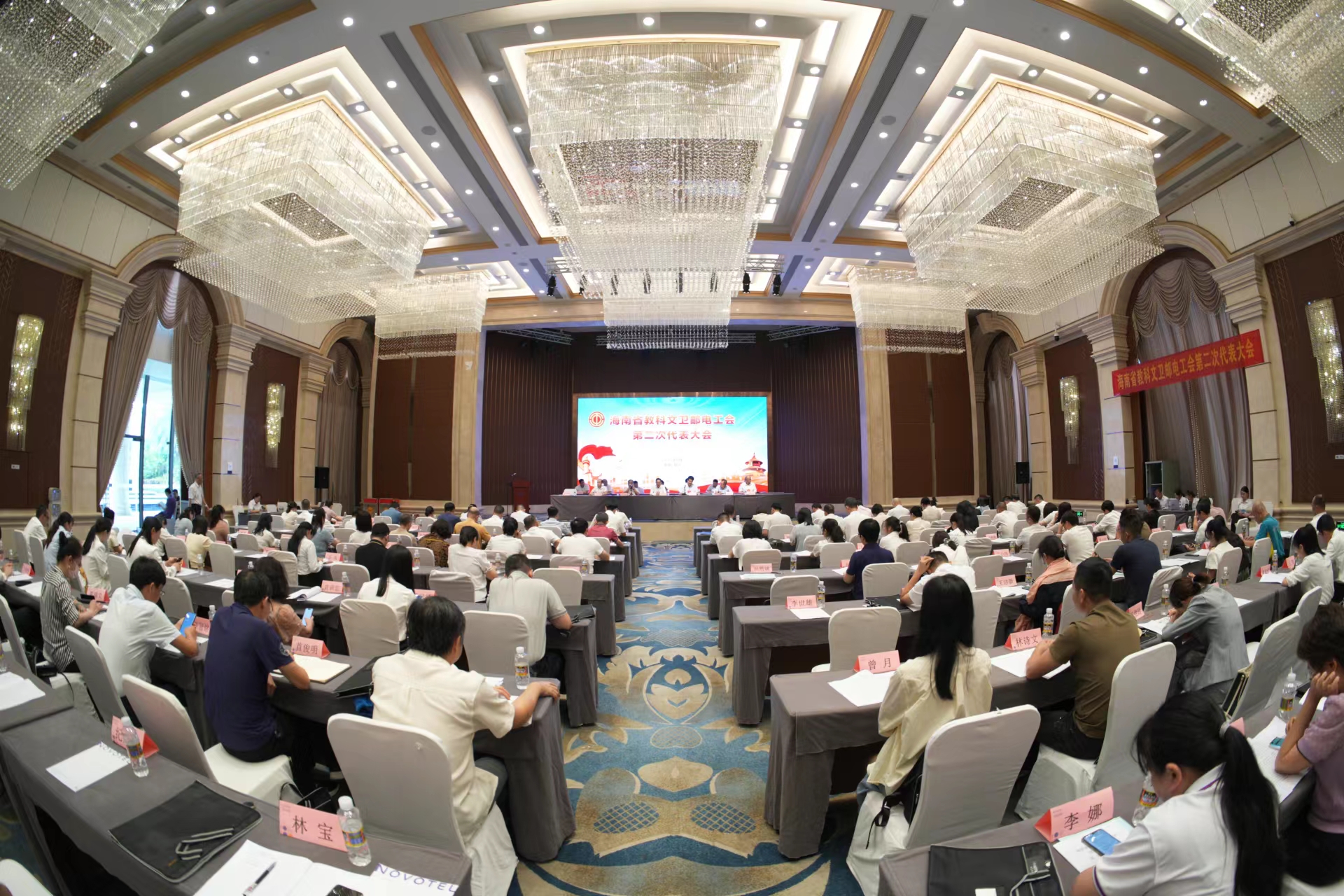 1694595351715057725.jpg 会议全景.jpg