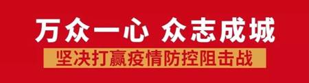 2020年2月23日,李玉赋:团结亿万职工在统筹推进疫情防控和经济社会发展中作出新的贡献1.jpg