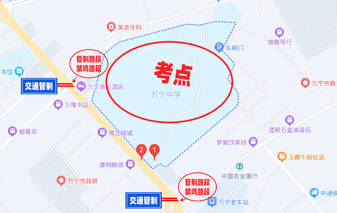 万宁中学.png